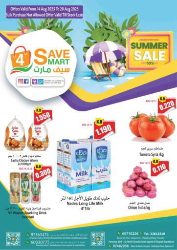 Summer Sale من 4 سيف مارت